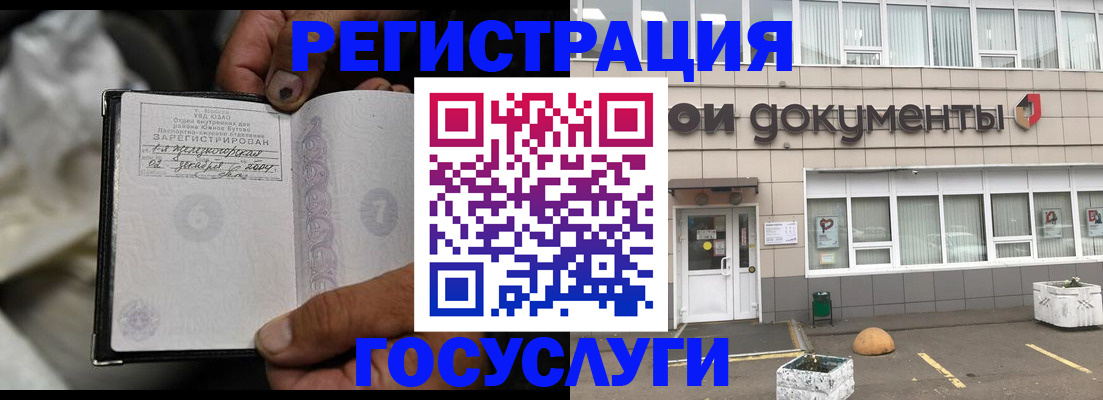 где прописаться в Миньяре