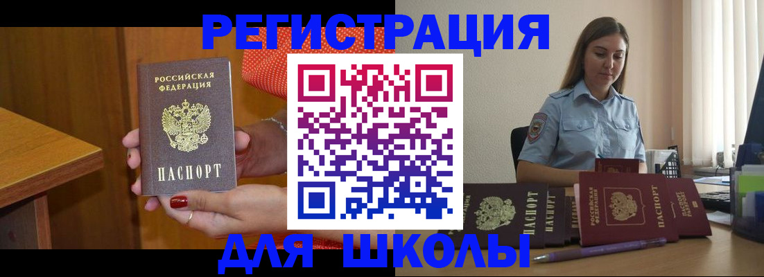 временная регистрация адрес в Миньяре